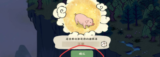 How to catch animals in Xianshan Farmer