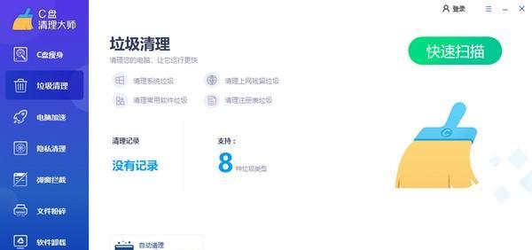 清理大师一键清理免费(再也不担心手机卡顿了)