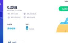 清理大师一键清理免费（再也不担心手机卡顿了）