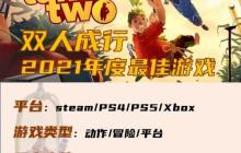 情侣双人游戏app软件排行榜（寻找心仪的游戏伴侣）