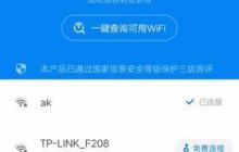 如何将台式电脑连接到家里的WiFi网络（简单步骤教你实现无线上网）