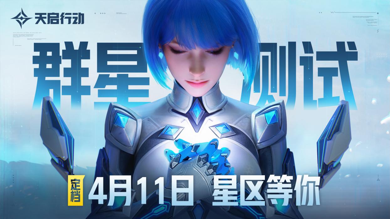 It’s a shooting mobile game that millions of players are waiting for. Why are NetEase’s new products so exciting?