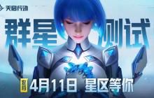 数百万玩家都在等的射击手游，网易这款新品凭什么让人如此期待？