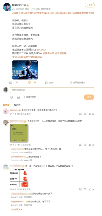 数百万玩家都在等的射击手游,网易这款新品凭什么让人如此期待?