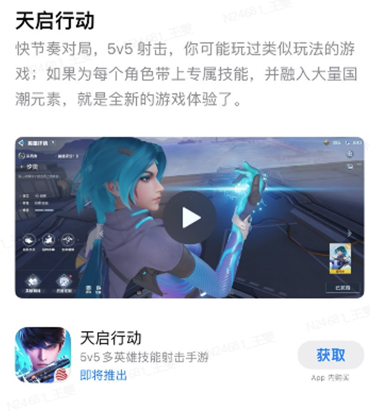 It’s a shooting mobile game that millions of players are waiting for. Why are NetEase’s new products so exciting?