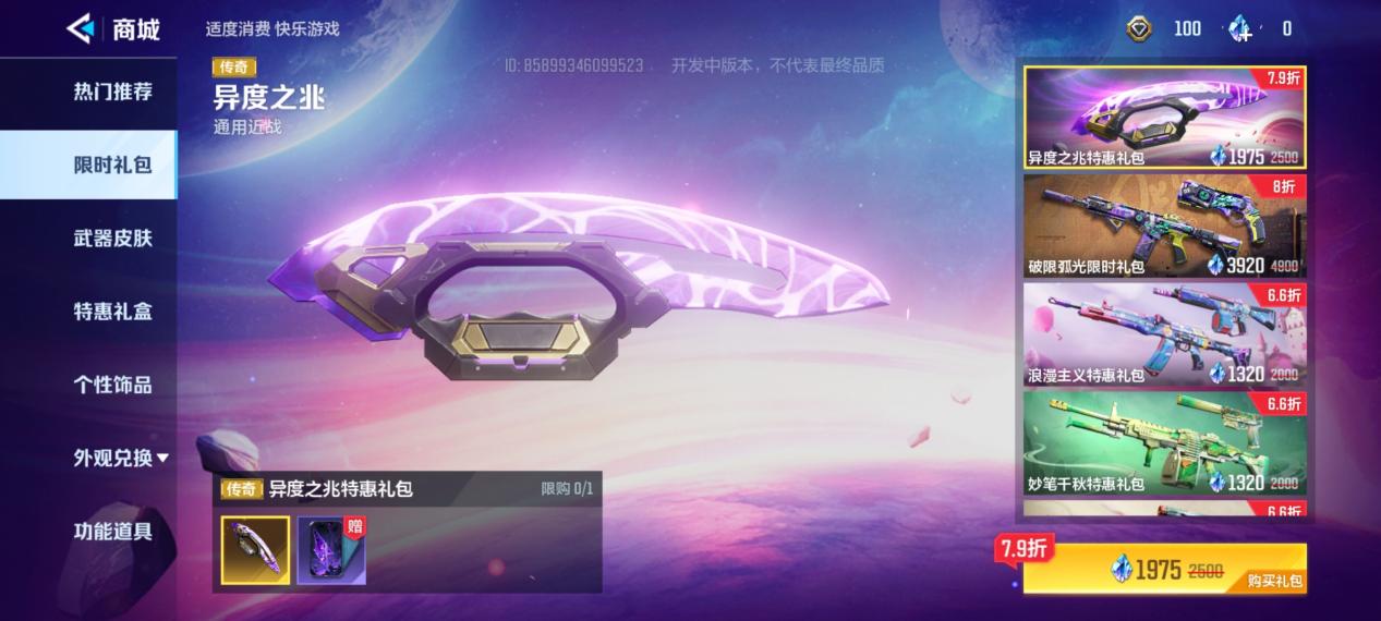 It’s a shooting mobile game that millions of players are waiting for. Why are NetEase’s new products so exciting?