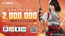 数百万玩家都在等的射击手游,网易这款新品凭什么让人如此期待?