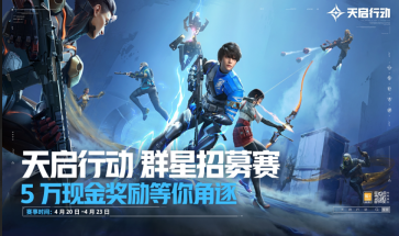数百万玩家都在等的射击手游,网易这款新品凭什么让人如此期待?