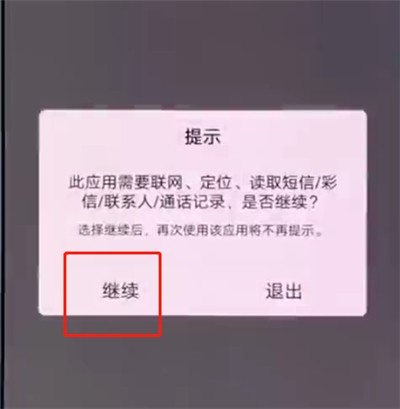 vivox20中打开语音助手的简单步骤