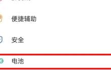 opporeno3pro找到高性能模式的操作流程