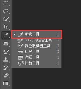 ps スポイト ツールの使用方法_ps スポイト ツールの使用方法のチュートリアル