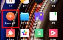 OPPO Ace2唤醒语音助手操作方法