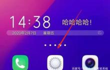 vivox50pro怎么隐藏返回键 vivox50pro隐藏返回键的方法