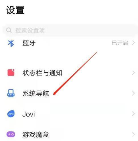 vivox50pro怎么隐藏返回键 vivox50pro隐藏返回键的方法