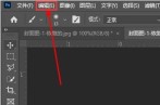 How to add tool preset window in ps_How to add tool preset window in ps
