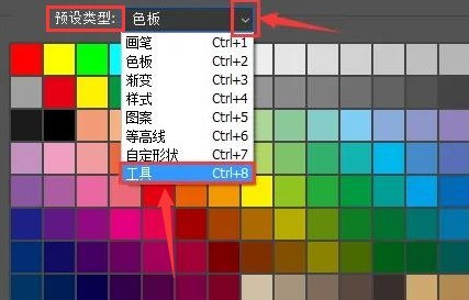 ps怎么添加工具预设窗口_ps添加工具预设窗口方法