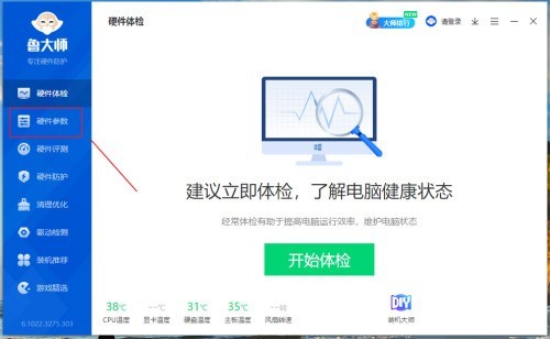 How does Master Lu check the real-time information of the processor? How does Master Lu check the real-time information of the processor?