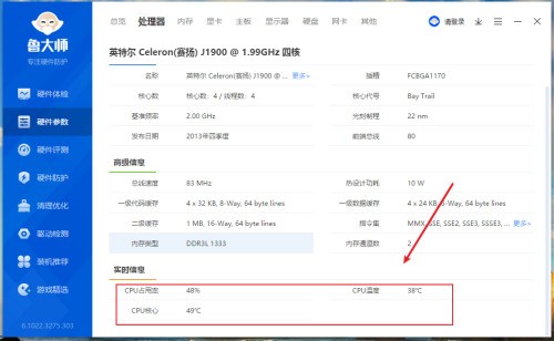 How does Master Lu check the real-time information of the processor? How does Master Lu check the real-time information of the processor?