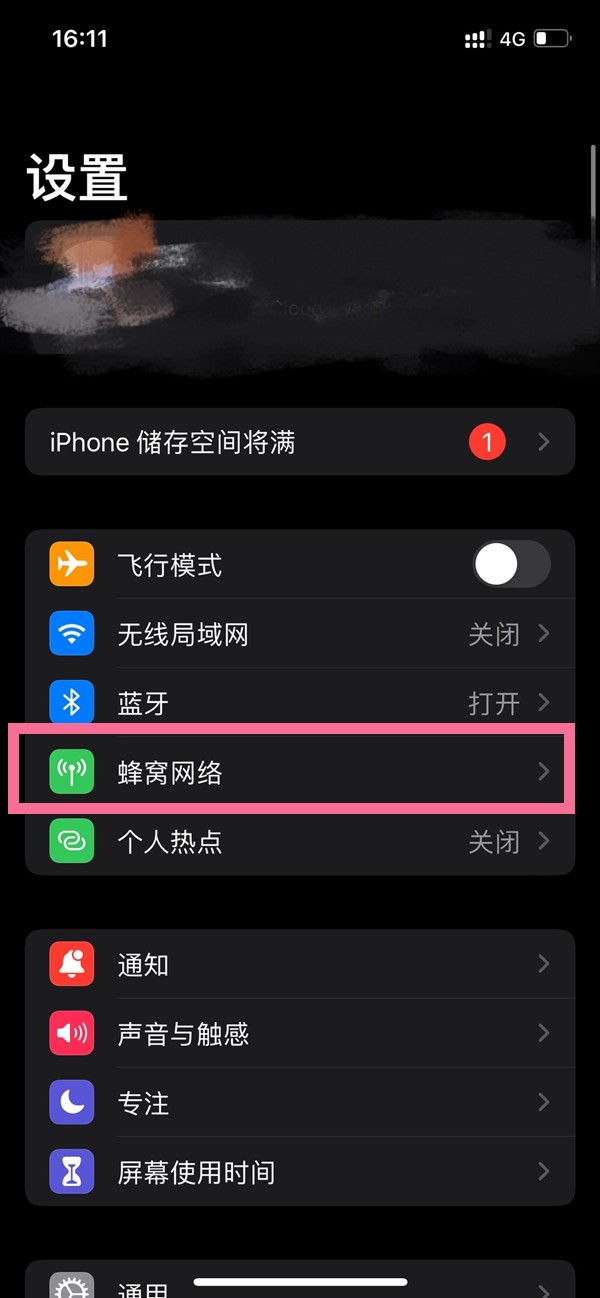 How to set the default number on iPhone 12_Tutorial on setting default number on iPhone 12