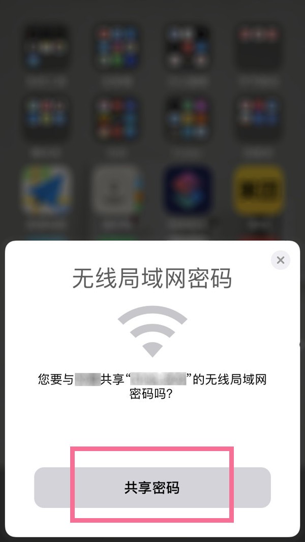 苹果13怎么扫码连接wifi_苹果13扫码连接wifi教程