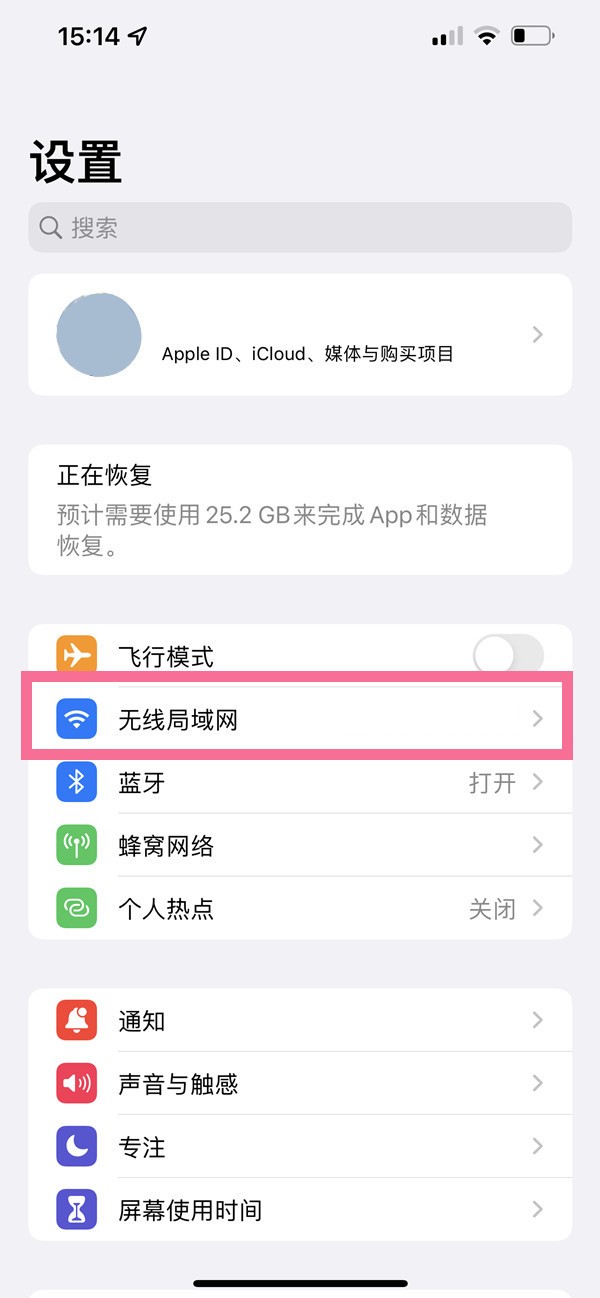 苹果13怎么扫码连接wifi_苹果13扫码连接wifi教程