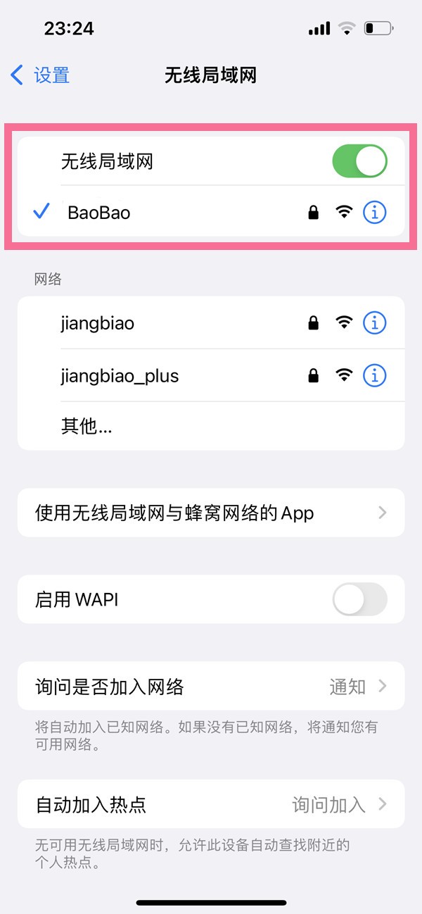 苹果13怎么扫码连接wifi_苹果13扫码连接wifi教程