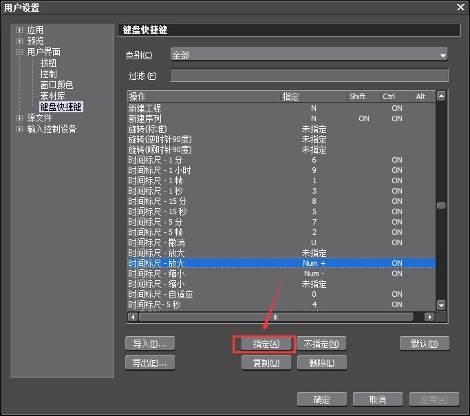 Ediusのショートカットキーをカスタマイズする方法