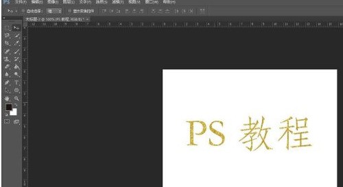 How to create hot stamping word art in Photoshop_How to create hot stamping word art in Photoshop