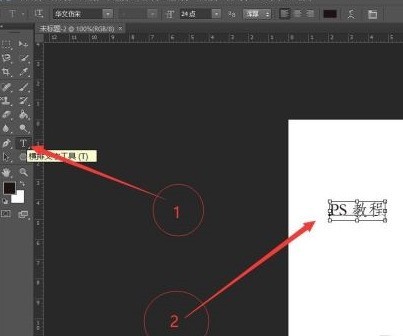 Photoshop でホットスタンプ ワードアートを作成する方法_Photoshop でホットスタンプ ワードアートを作成する方法