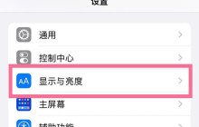 苹果手机放口袋里总是被误触怎么解决_苹果手机放口袋里总是被误触解决方法