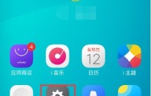 vivos9怎么清理运行内存 vivos9清理运行内存的步骤教程