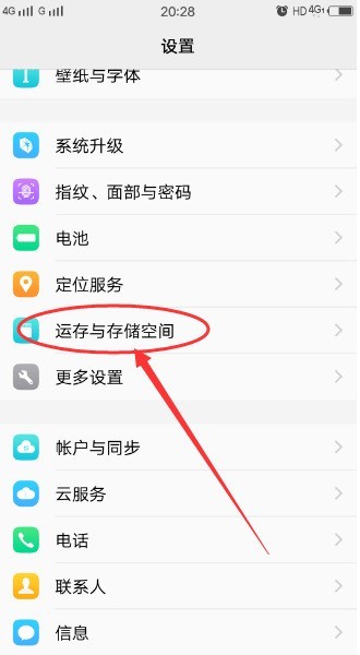 vivos9怎么清理运行内存 vivos9清理运行内存的步骤教程