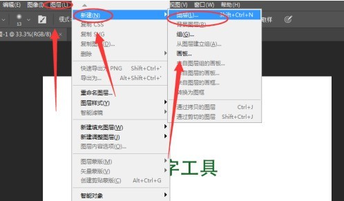 photoshop怎麼新建圖層_photoshop新建圖層的方法