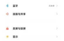 小米mix4怎么设置电量显示_小米mix4设置电量显示教程