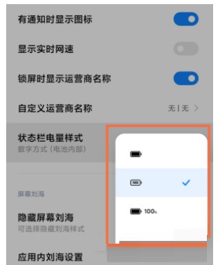 小米mix4怎么设置电量显示_小米mix4设置电量显示教程
