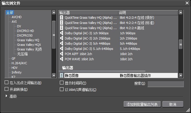 edius 영상을 일괄 출력하는 작업 과정