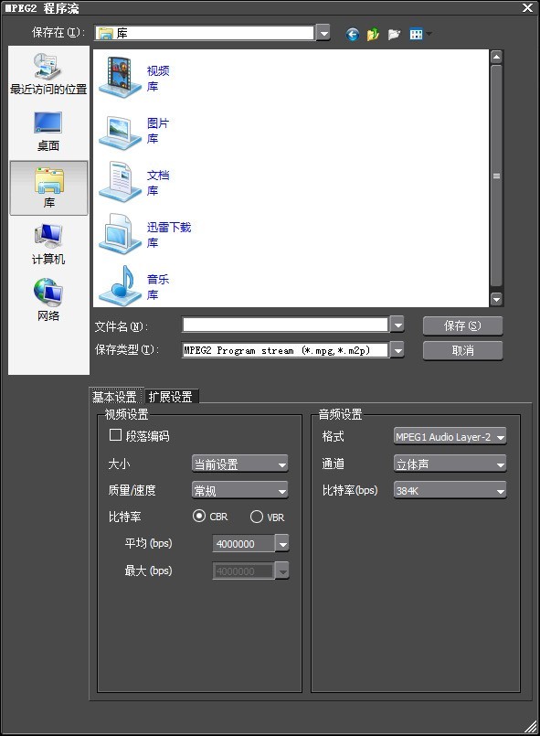 使edius视频批量输出的操作流程