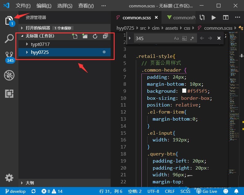 vscode工作区怎么添加多个文件夹_vscode工作区添加多个文件夹的方法