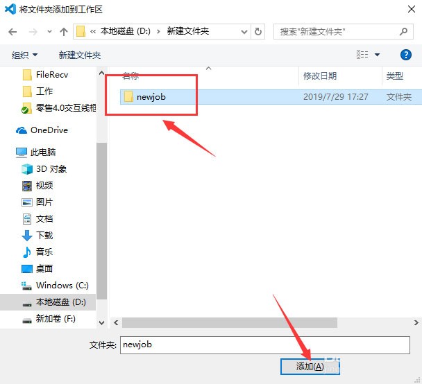 vscode工作区怎么添加多个文件夹_vscode工作区添加多个文件夹的方法