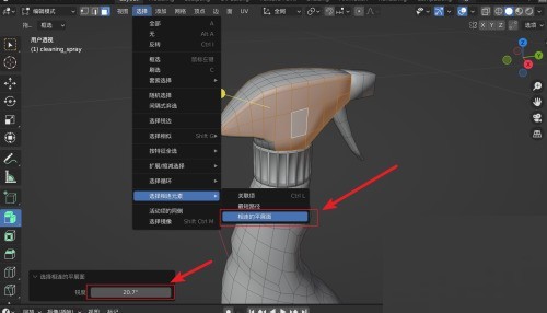 Blender怎么快速选择相连面_Blender快速选择相连面教程