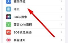 苹果13mini怎样更换壁纸主题_苹果13mini设置壁纸主题教程