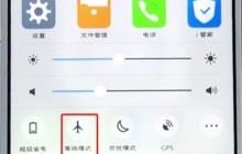 vivo手机中打开飞行模式的具体方法