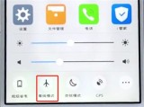 vivo手机中打开飞行模式的具体方法
