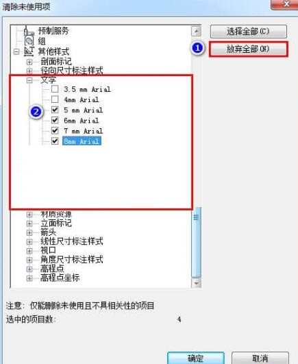 Revit でテンプレートに付属するテキスト タイプを削除する詳細な方法