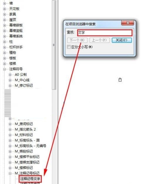 Revit刪除樣板自帶的文字類型的詳細方法