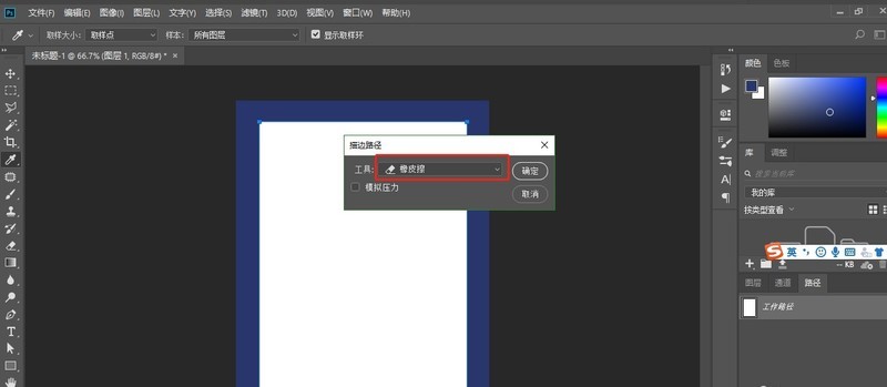 Cara membuat templat setem dengan Photoshop_Steps untuk mencipta templat setem dengan Photoshop