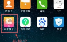 vivo NEX 3s删除应用的操作流程