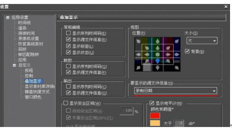 edius を使用してテープを使用して時間を記録する方法