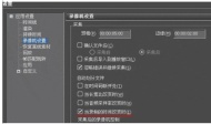 edius巧用磁带拍摄时间的操作方法