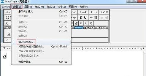 MathType で小なり等号を入力する方法_MathType で小なり等号を入力する方法